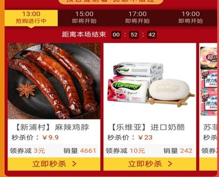 巨省购
