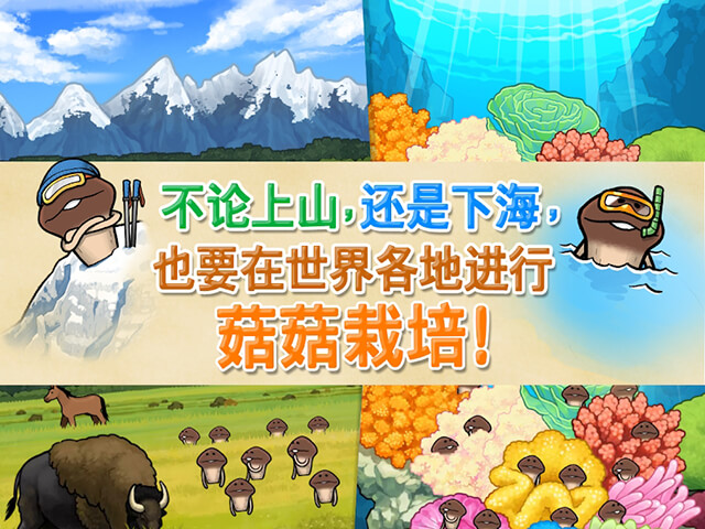 菇菇栽培研究室The World内购破解版 1.42.0最新版