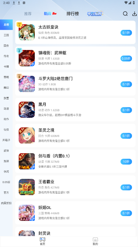ST手游盒子