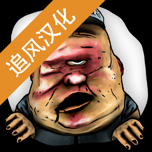 陌生人之家中文版 1.3最新版