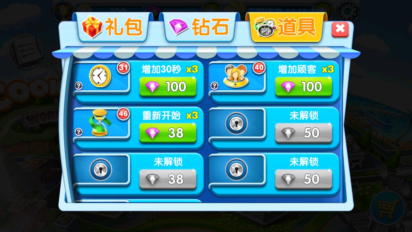 烹饪物语中文破解版 3.0.5052最新版