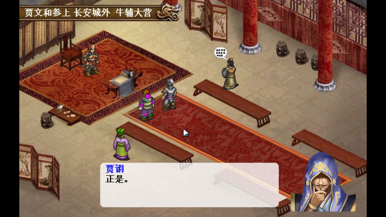 同人三国志贾诩传无限元宝破解版 1.04安卓版