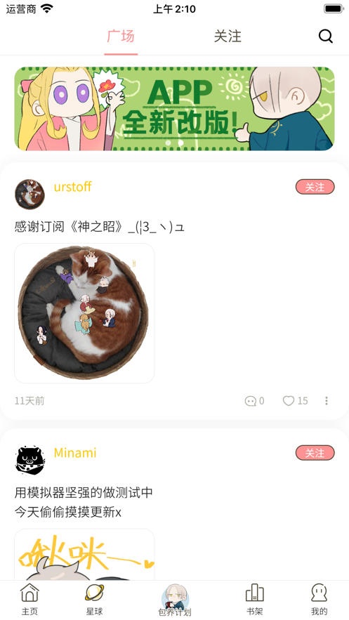 日更计划 ios版