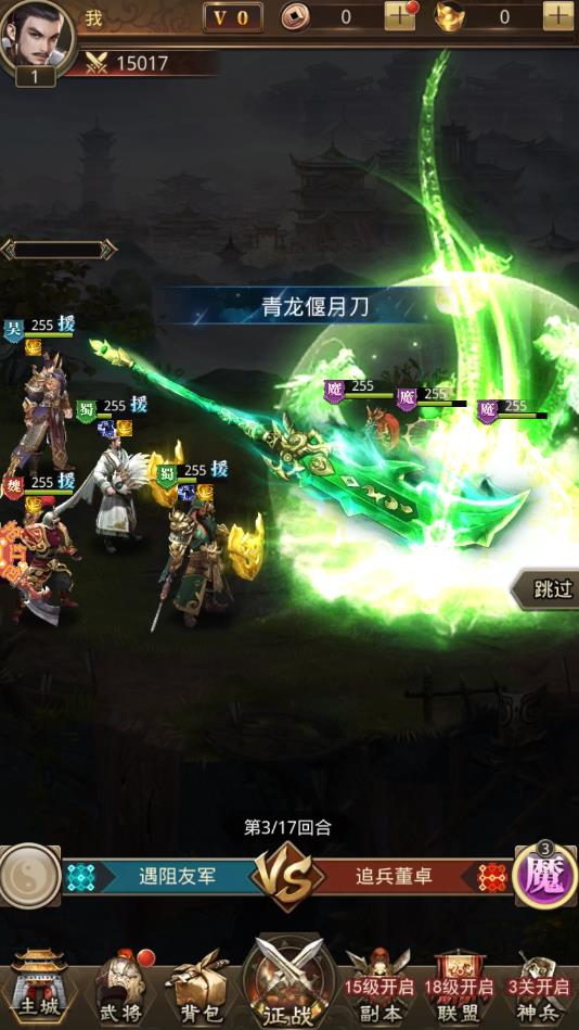 真龙三国红包版安卓版 1.002最新版