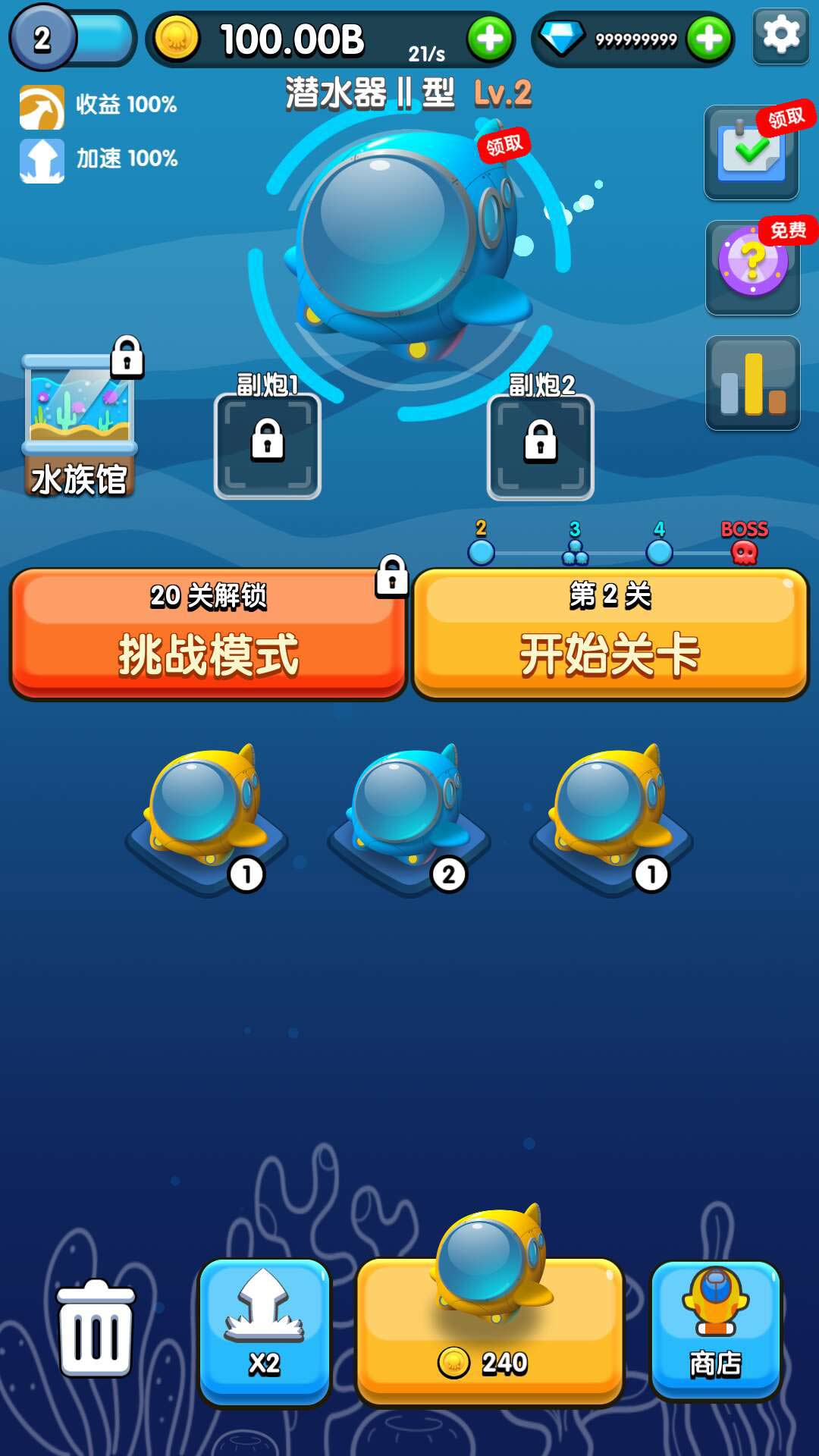 章鱼别追我无限钻石版 1.0.1破解版