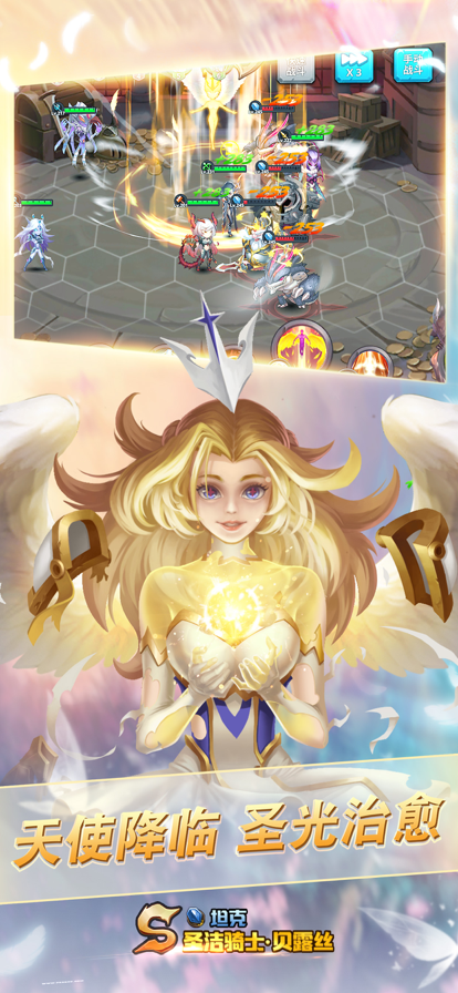 骑士的魔法战争 ios版