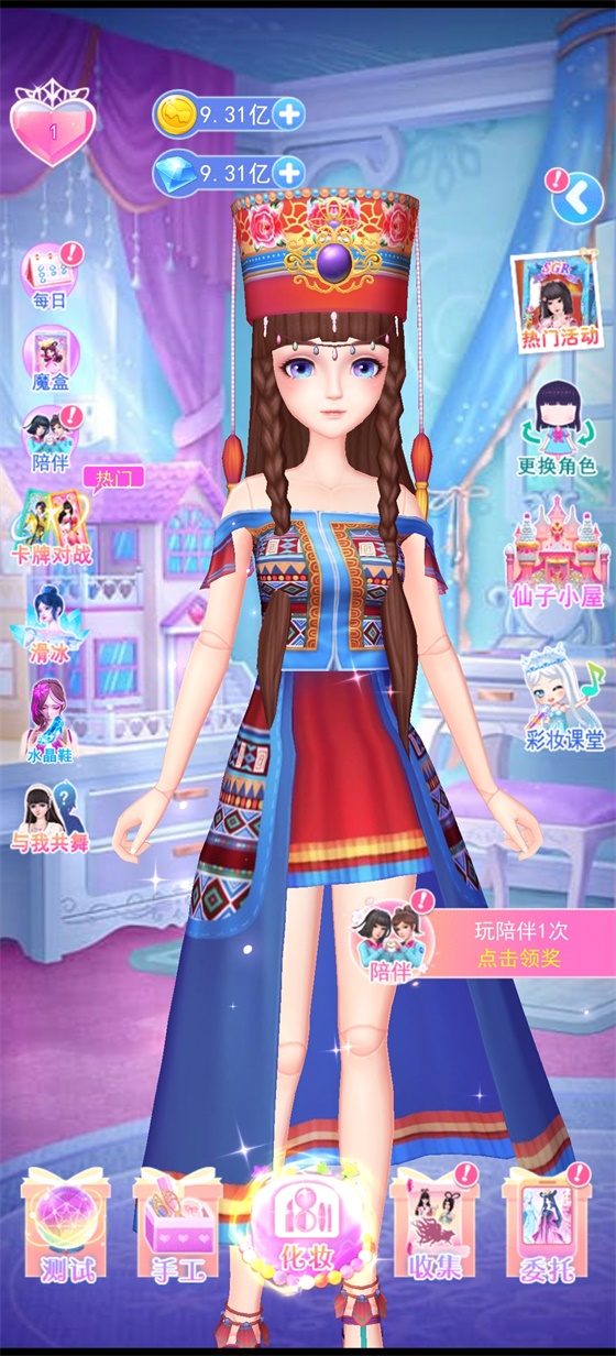 叶罗丽彩妆公主三国破解版最新版