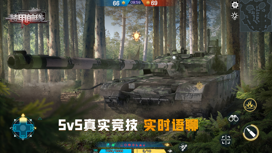 装甲前线 ios版