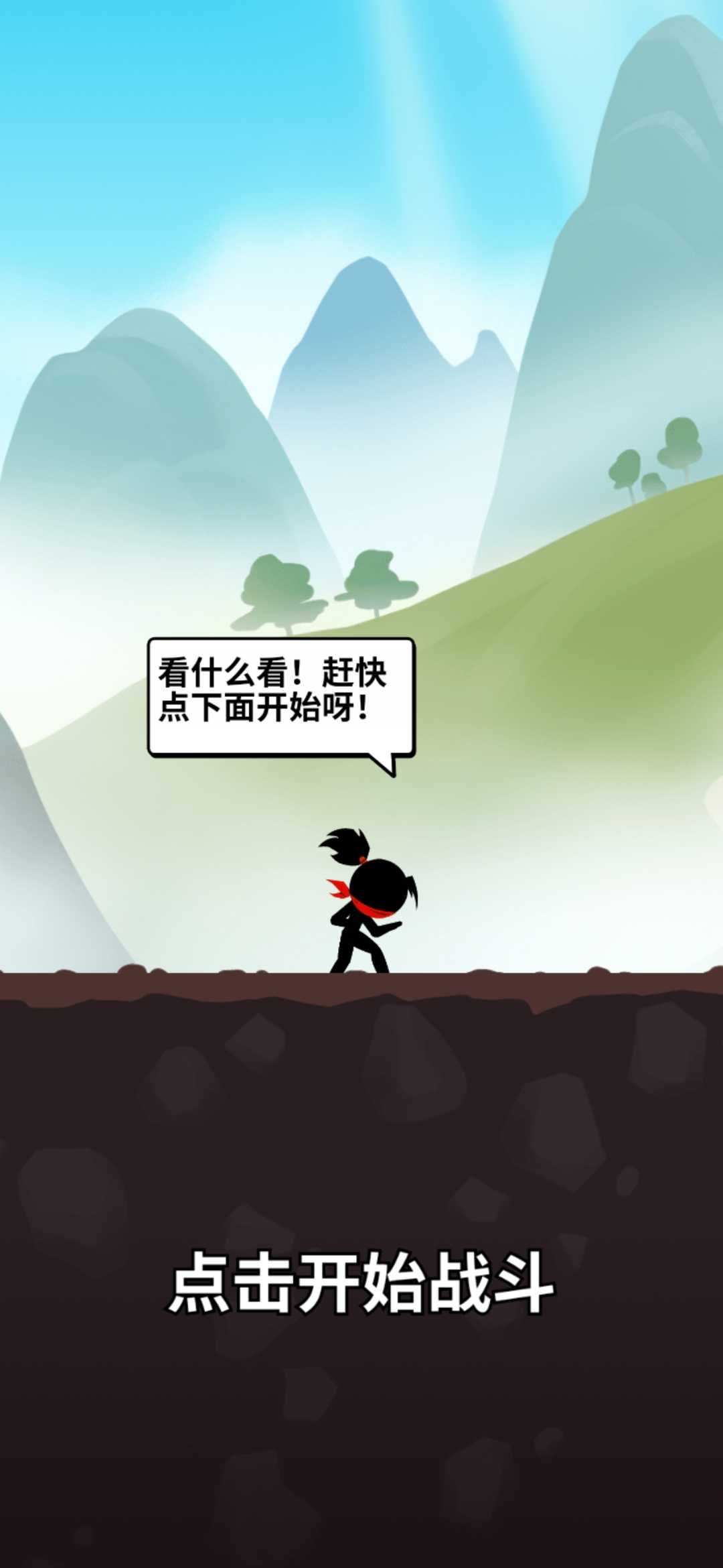 我要当忍者破解版 9.4中文版