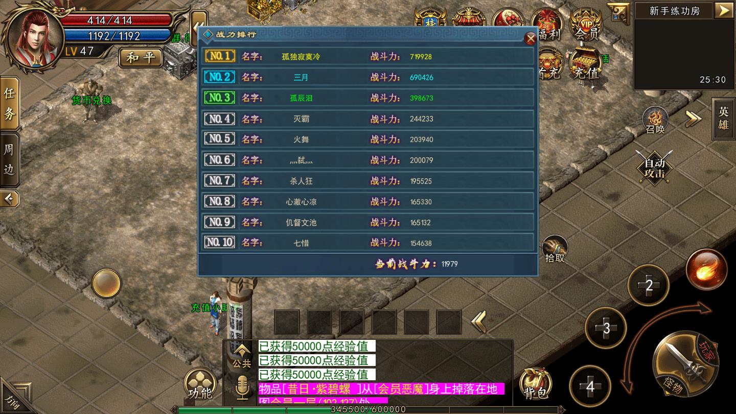 瑞丰传奇官方版
