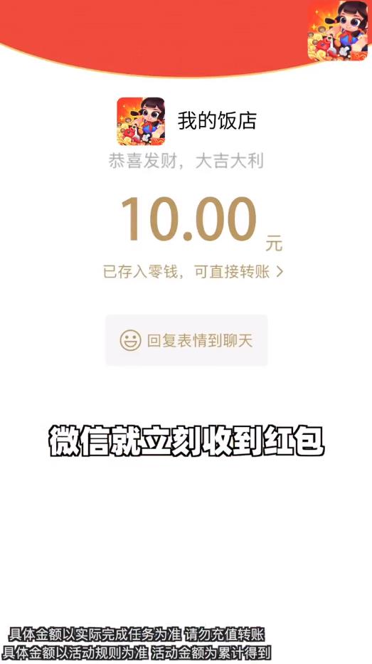 我的饭店最新版 1.0.1官方版