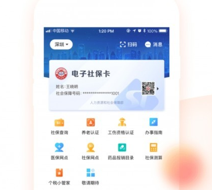 阜新农保刷脸认证