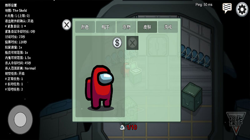 在我们之间中文全皮肤帽子破解版 2021.4.2无敌版