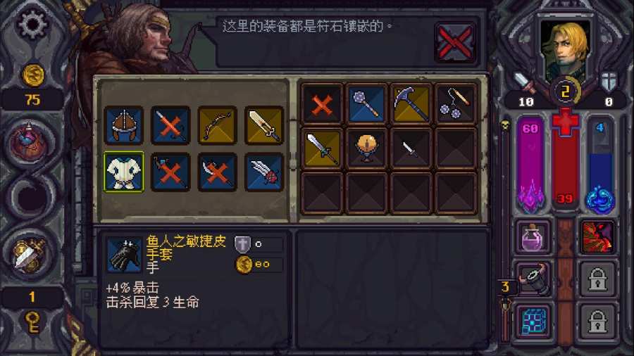 符石守护者最新破解版