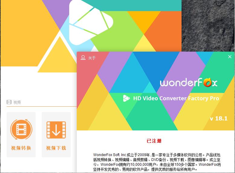WonderFox HD Video Converter Factory Pro（豌豆狐高清视频转换器绿色中文版