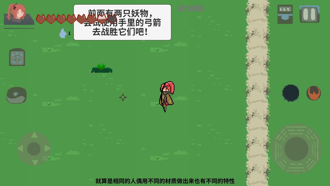 伏魔人偶（使用强加） 0.0.15破解版