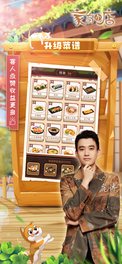 家有小店 ios版