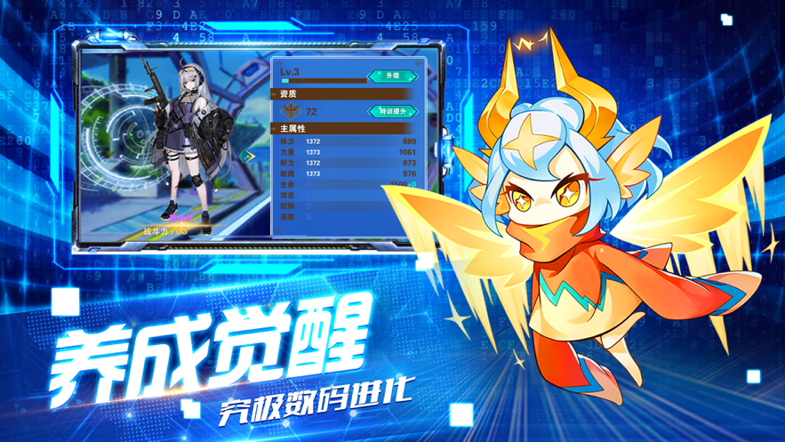 暴龙大冒险 ios版