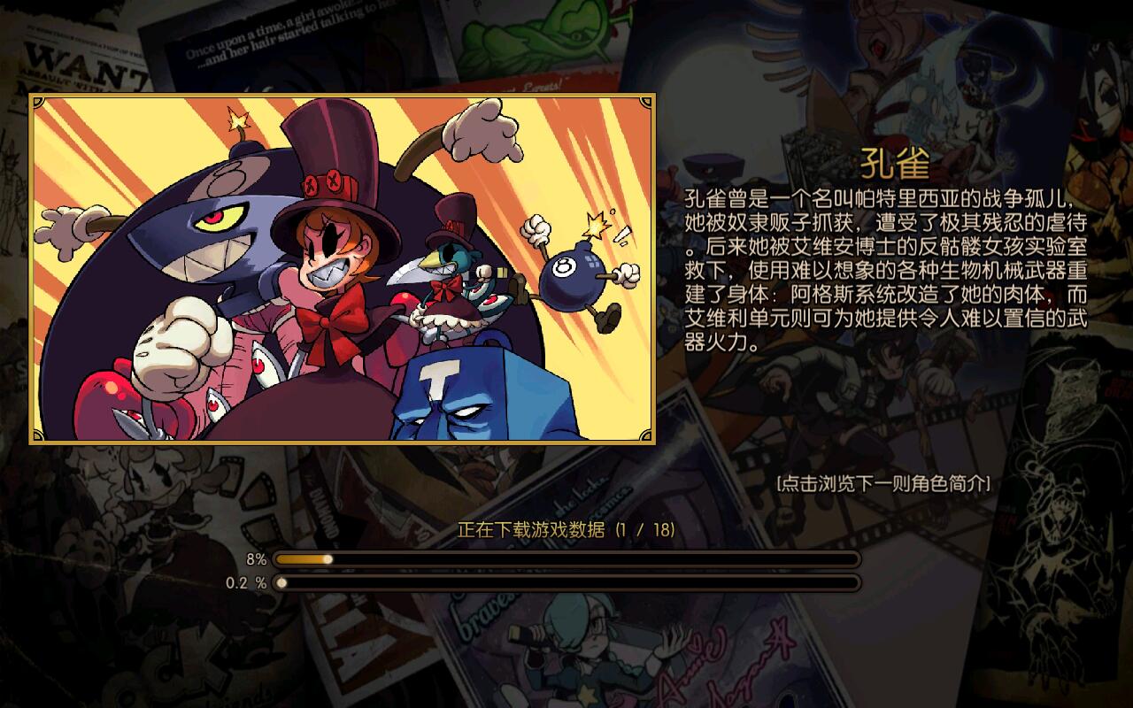 骷髅女孩无CD最新版 4.5.3破解版