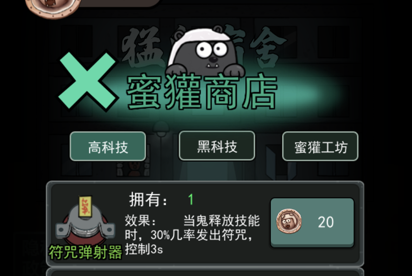 游戏界面示意图