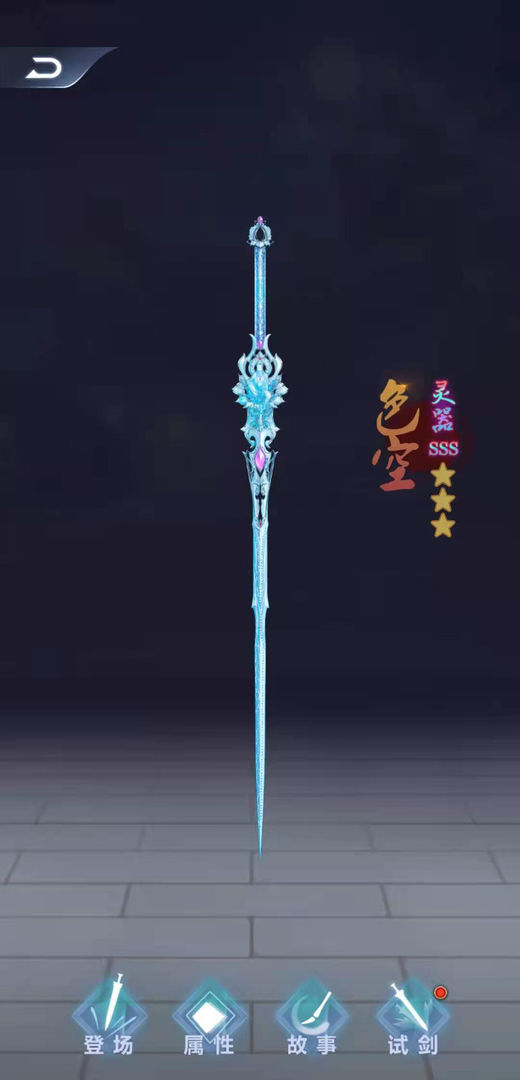 铸剑宗师破解版 1.0.8去广告版