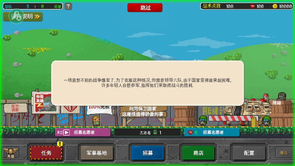 第六装甲部队（无限子弹金币技能点） 1.1.8中文版