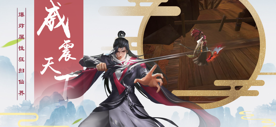 万剑至尊 ios版