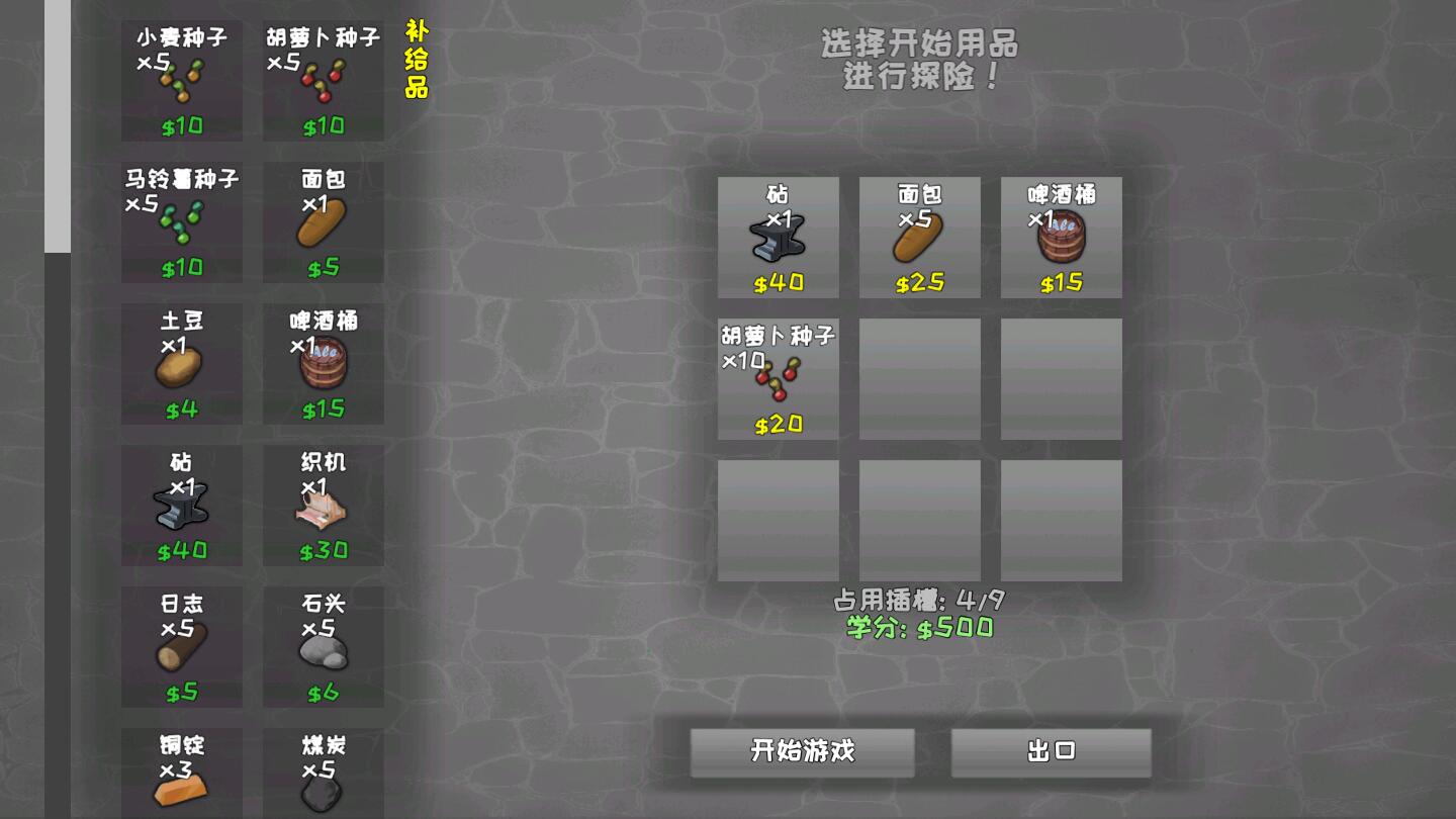 殖民地建筑模拟器中文最新版 0.6.4c安卓版