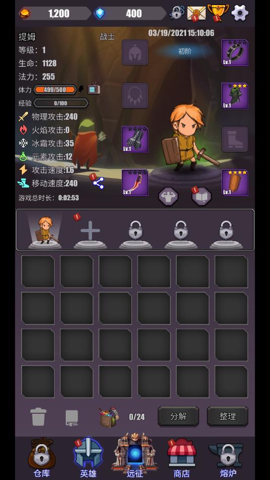 一拳一个小兵最新版 1.0.43官方版