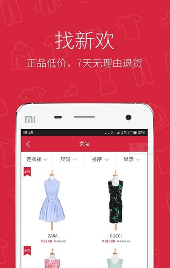 只二（正品二手买卖平台）