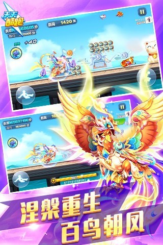 天天酷跑破解免费版
