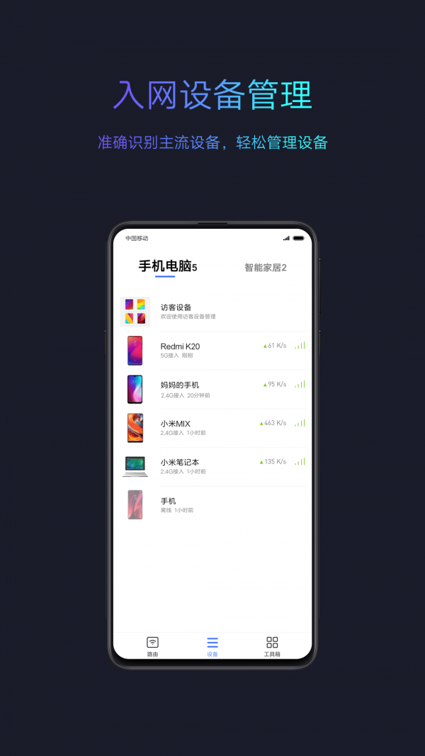 小米wifi管理路由器