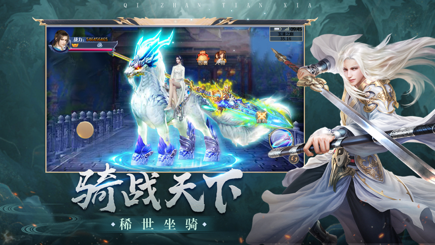 天使之剑:斩破黎明 ios版