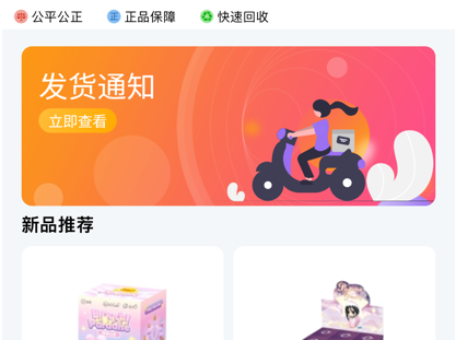 趣盲盒应用界面示意图