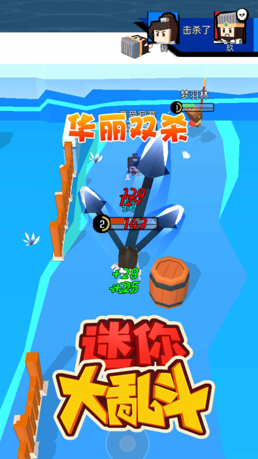 迷你大乱斗无限金币钻石版 0.0.1无敌版