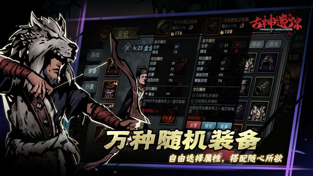古神遗踪手游 3.0.4最新版