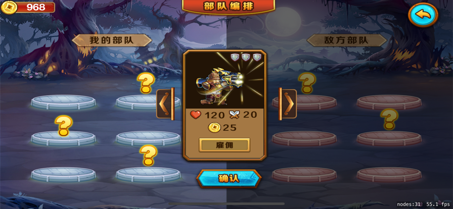 Attack to the end ios版