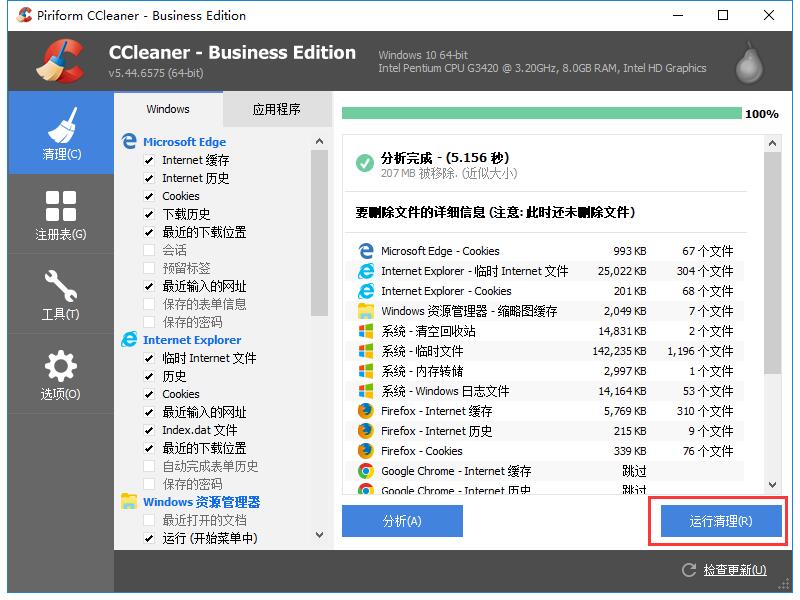 系统优化工具截图