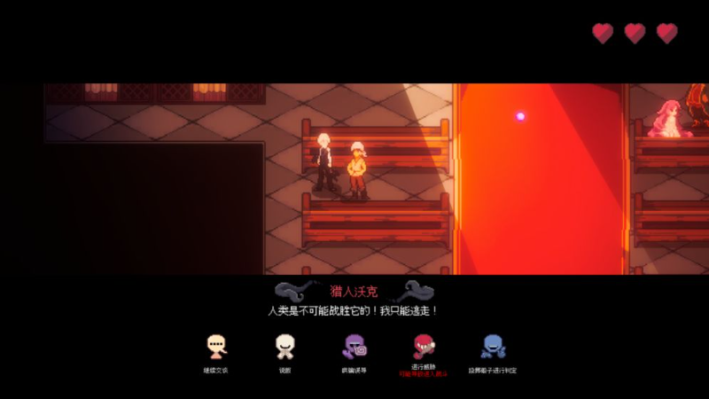 人格解体无限精神值版 1.0.0修改版