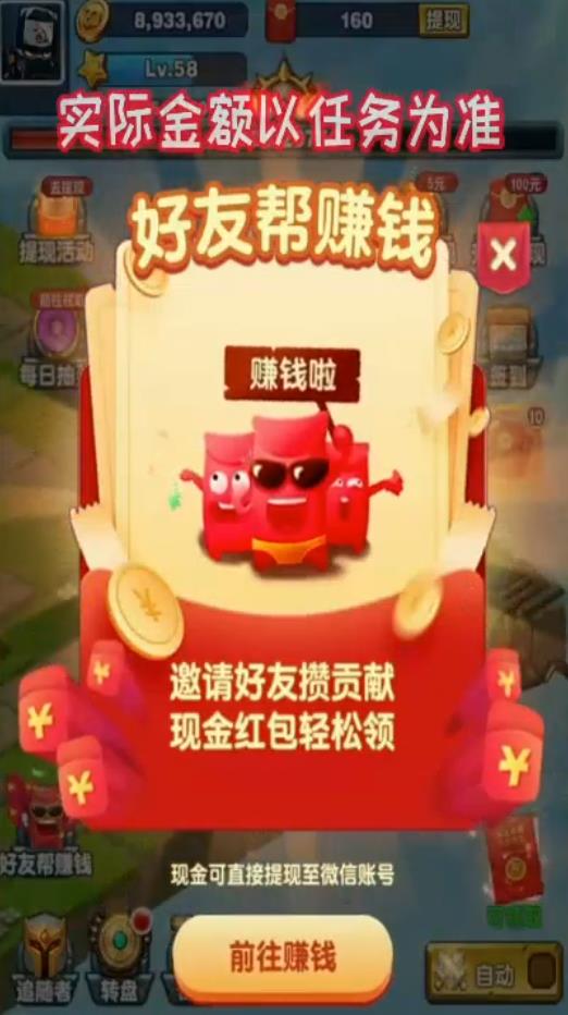 KO怪物最新版 1.0.16安卓版