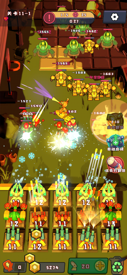 火力派对 ios版