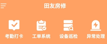 田友房修