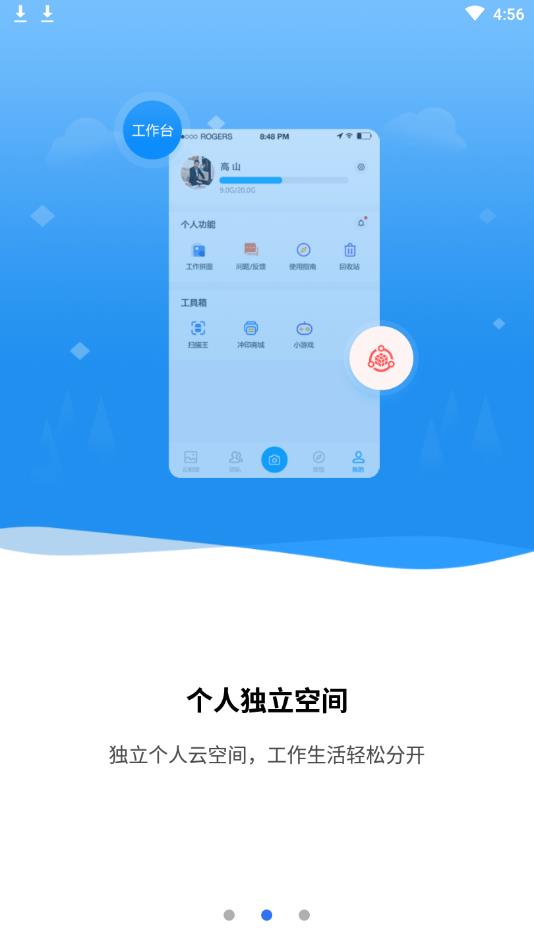 元道经纬相机官方版 5.0.9升级版