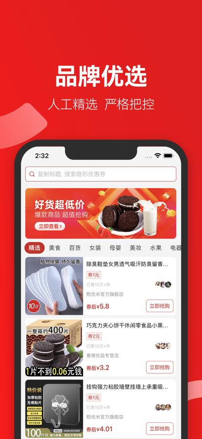 省团团 ios版
