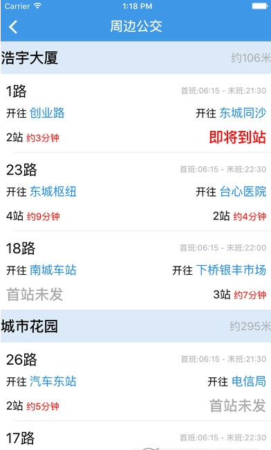东莞通（网上充值）