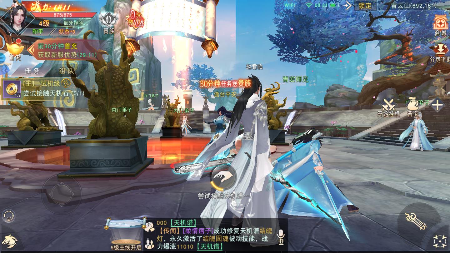 古剑灵域官方版 1.0.1安卓版