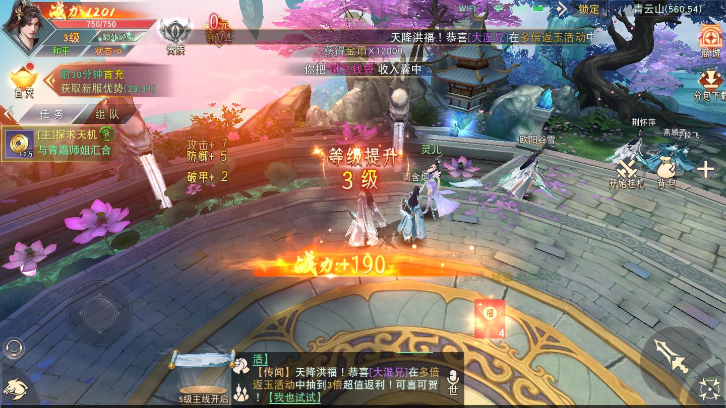 唯我独魔安卓版 1.7.0最新版