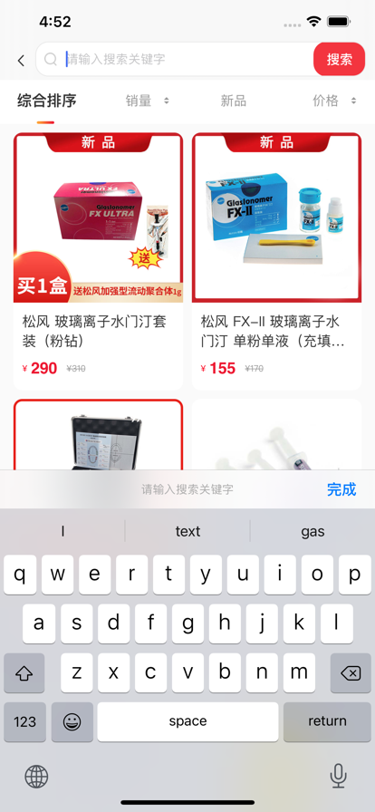 千齿汇 ios版