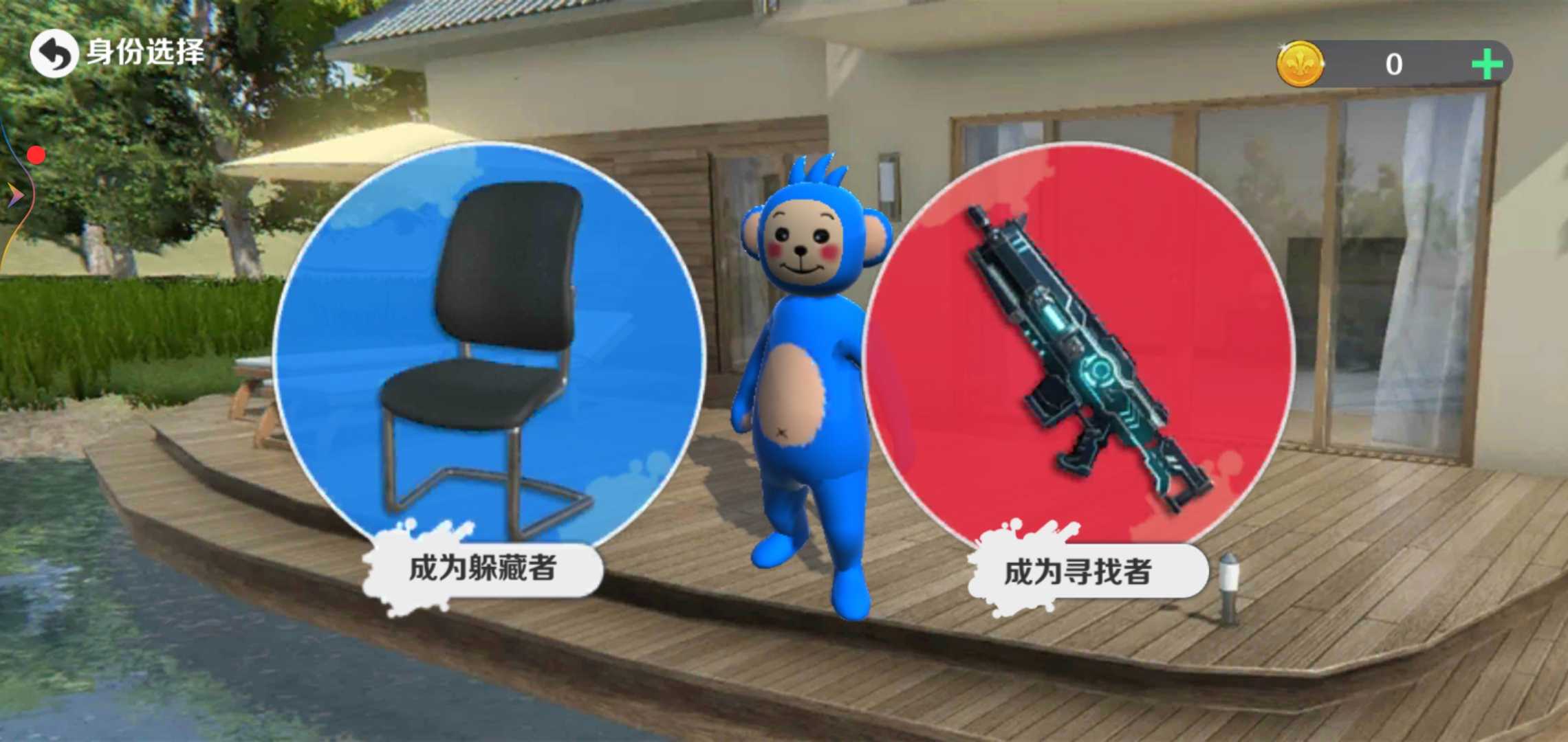 天线宝宝躲猫猫无限金币版 1.0.1手机版