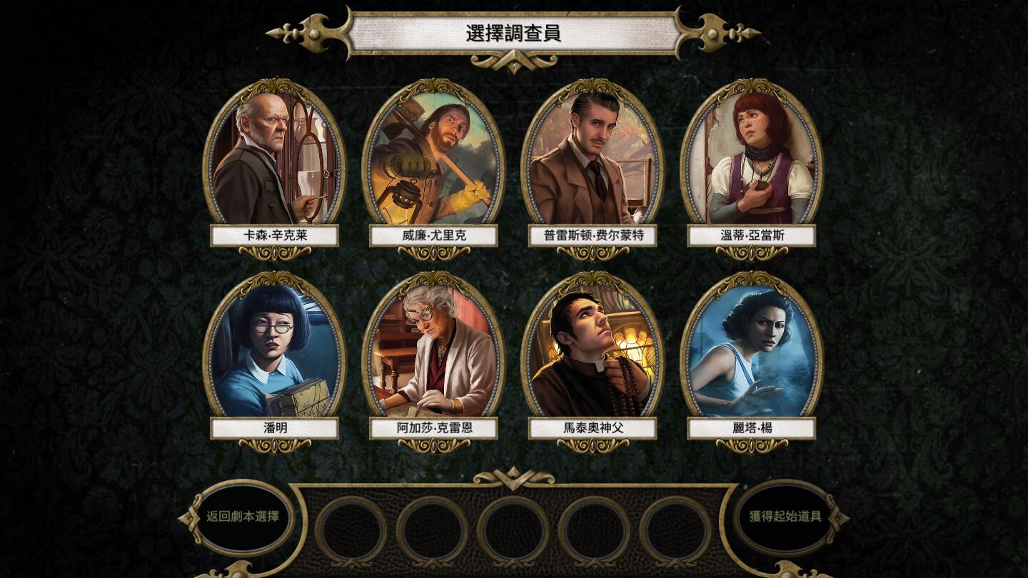 疯狂诡宅（解锁全部剧本） 1.8.8手机版